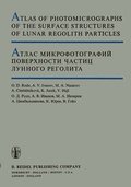 Cover: Atlas of Photomicrographs of the Surface Structures of Lunar Regolith Particles - Springer