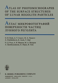 Abbildung von: Atlas of Photomicrographs of the Surface Structures of Lunar Regolith Particles - Springer