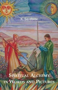 Cover: Spiritual Alchemy in Words & Pictures - Serebrov Boeken