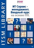 Cover: Foundations of IT Service Management - Van Haren Publishing BV