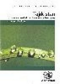 Enlarge image Cover: Environmental Performance Reviews - United Nations