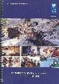 Enlarge image Cover: Livelihoods and Economic Recovery in Crisis Situations - United Nations