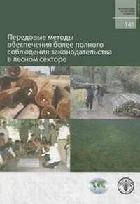 Abbildung von: Best Practices for Improving Law Compliance in the Forest Sector (Fao Forestry Papers) - Food & Agriculture Organization of the United Nations (FAO)