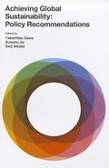Cover: Achieving Global Sustainability - United Nations University