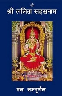 Abbildung von: Sree Lalita Sahasranama (Hindi) - Local ISBN Agency