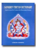 Cover: Dictionary of the Great Andamanese Language - Ratna Sagar P. Ltd.