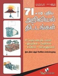 Enlarge image Cover: 71+10 New Science Projects - V & S Publishers