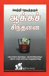 Enlarge image Cover: Objective General Knowledge - V & S Publishers