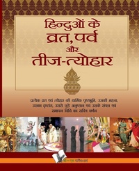 Abbildung von: Hinduo Ke Vrat-Parv Evam Teej Tyohar - V & S Publishers