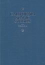 Cover: California Slavic Studies, Volume XIV - University of California Press