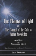 Cover: Manual of Light: AND The Manual of the Path to Higher Knowledge - Buddhist Publication Society,Sri Lanka
