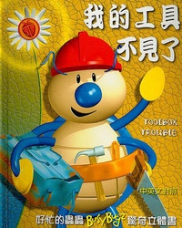 Enlarge image Cover: Buzy Bugz: Toolbox Trouble - Shang Ren Publication
