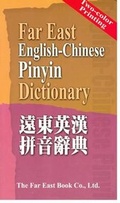 Cover: Far East English-Chinese Pinyin Dictionary - Far East Book Co,Taiwan