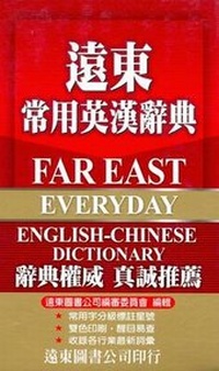 Abbildung von: Far East Everyday English-Chinese Dictionary - Far East Book Co,Taiwan
