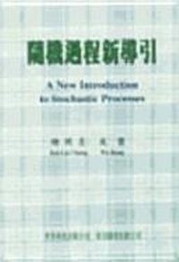 Enlarge image Cover: New Introduction To Stochastic Processes, A (In Chinese) - World Scientific Publishing Co Pte Ltd