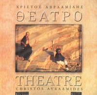 Abbildung von: Theatre - Livani Publishing Organisation S.A.