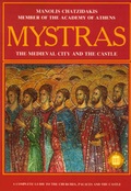 Cover: Mystras - The Medieval City and Castle - Ekdotike Athenon S.A.