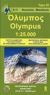 Abbildung von: Mt Olympus (Macedoine) 2022 - Anavasi