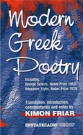 Cover: Modern Greek Poetry - Efstathiadis Group