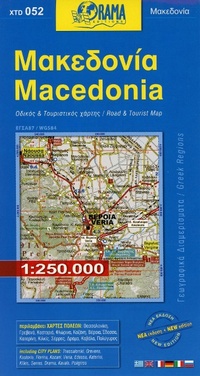 Abbildung von: Macedonia: 52 - Orama. Nakas Thomas