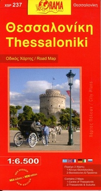 Abbildung von: Thessaloniki: 237 - Orama. Nakas Thomas