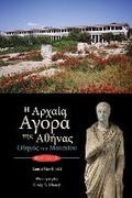 Cover: The Athenian Agora Museum Guide (text in modern Greek) - American School of Classical Studies at Athens