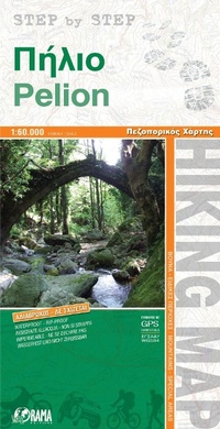 Abbildung von: Pelion: 7 - Orama. Nakas Thomas