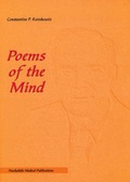 Cover: Poems of the Mind - Paschalidis