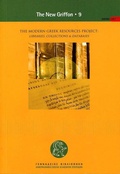 Cover: The Modern Greek Resources Project - American School of Classical Studies at Athens