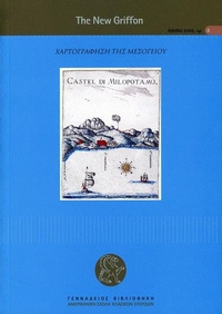 Enlarge image Cover: Mapping Mediterranean Lands - American School of Classical Studies at Athens
