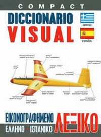 Abbildung von: Compact Visual Dictionary Greek-Spanish - Kafkas Publications