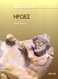 Cover: Iroes 2011 - Deltos