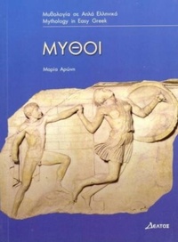 Enlarge image Cover: Mythoi 2018 - Deltos