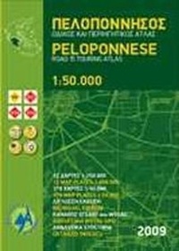 Abbildung von: Peloponnese Road and Touring Atlas 2009 - Anavasi Mountain Editions,Greece