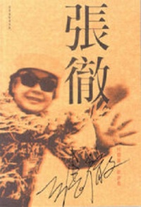 Enlarge image Cover: Chang Cheh - Hong Kong Film Archive