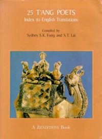 Abbildung von: T'Ang Poets - Renditions Press