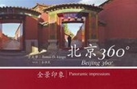 Abbildung von: Beijing 360 Degrees - 360 Art Ltd