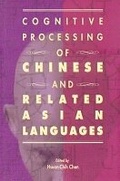 Cover: Cognitive Processing of Chinese and Related Asian Languages - The Chinese University Press