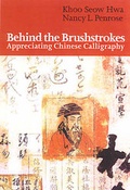 Cover: Behind the Brushstrokes - Asia 2000,Hong Kong