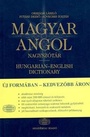 Cover: Hungarian-English Comprehensive Dictionary - Akademiai Kiado