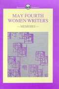 Cover: May Fourth Women Writers - Renditions Press