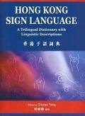 Cover: Hong Kong Sign Language - The Chinese University Press