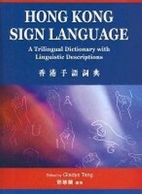 Enlarge image Cover: Hong Kong Sign Language - The Chinese University Press