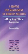 Cover: Manual for Management Diabetes Mellitus - The Chinese University Press
