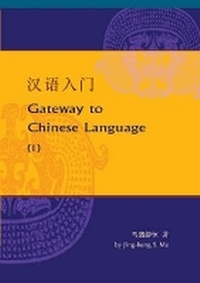 Enlarge image Cover: Keys to Chinese Language Bk. 1 - The Chinese University Press