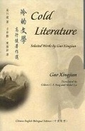 Cover: Cold Literature - The Chinese University Press