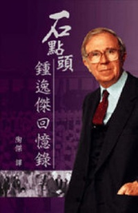Enlarge image Cover: Feeling the Stones - Hong Kong University Press