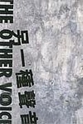 Cover: The Other Voice - The Chinese University Press