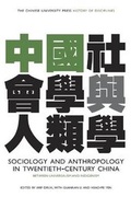 Cover: Sociology and Anthropology in Twentieth-Century China - The Chinese University Press