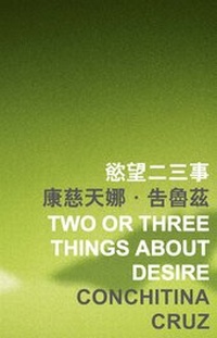 Enlarge image Cover: Two or Three Things About Desire - The Chinese University Press